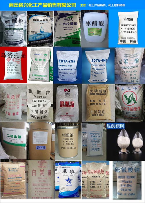 銘興化工原料供應(yīng)、烏洛托品價格及奶制品批發(fā)與進出口服務(wù)